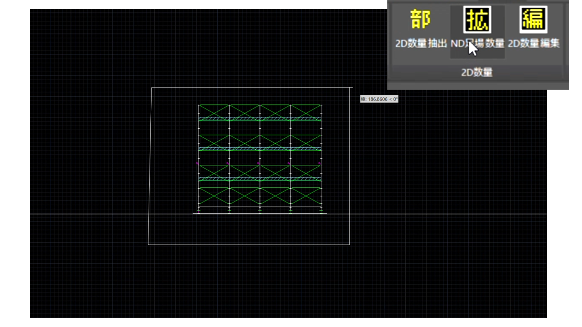 NDシステムの数量を算出します。足場箇所を囲み選択します。