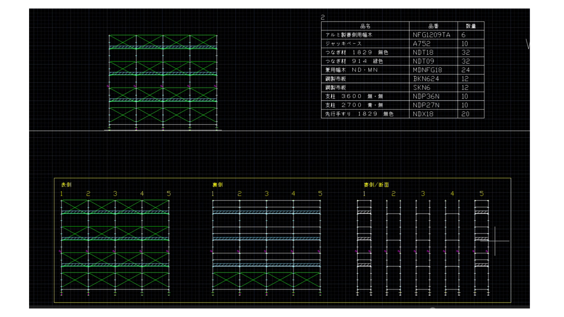 数量が裏側まで算出されました。前踏みと断面も作図されるため条件を確認できます。